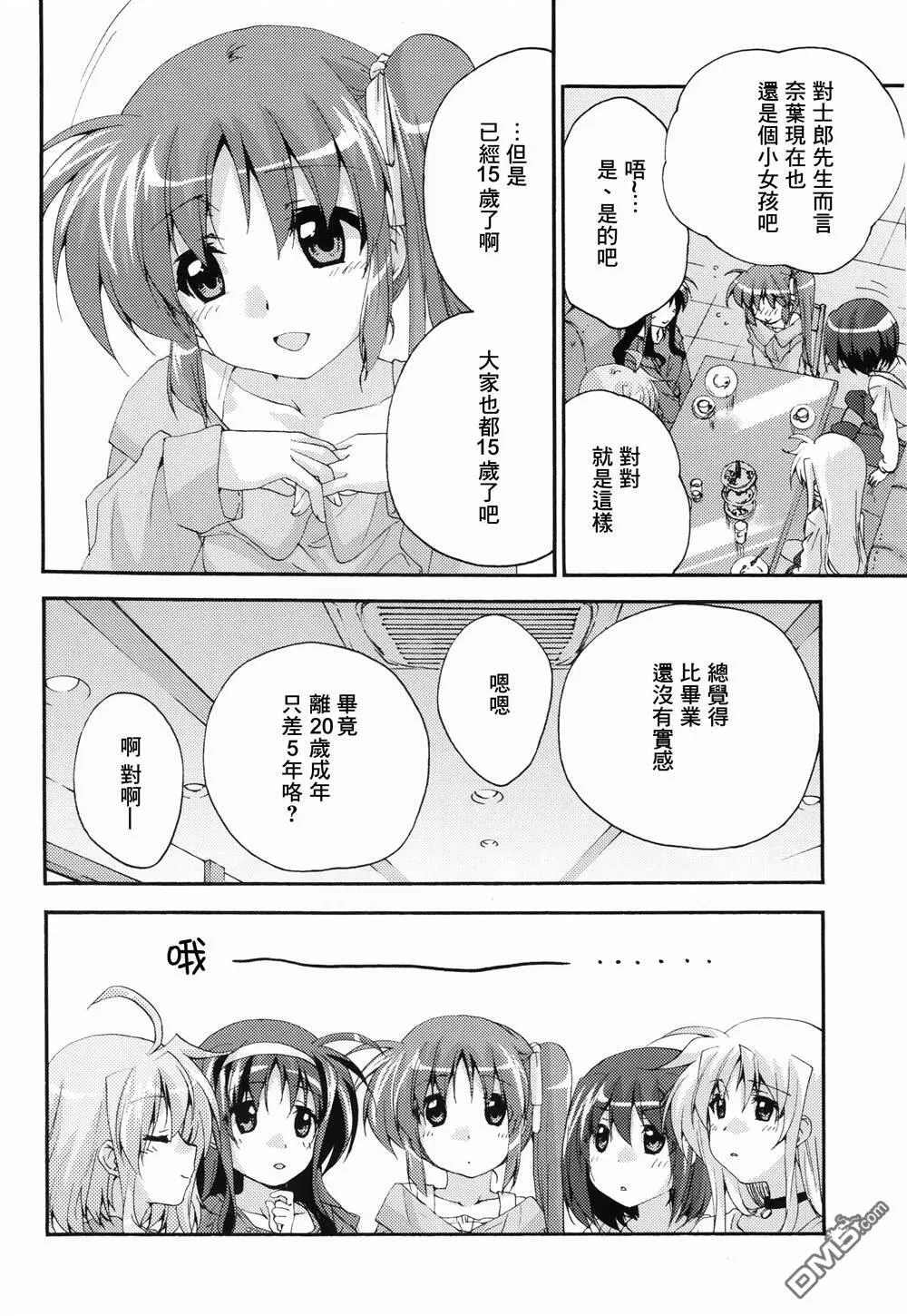 LYRICAL SEASONS FOR  第25页