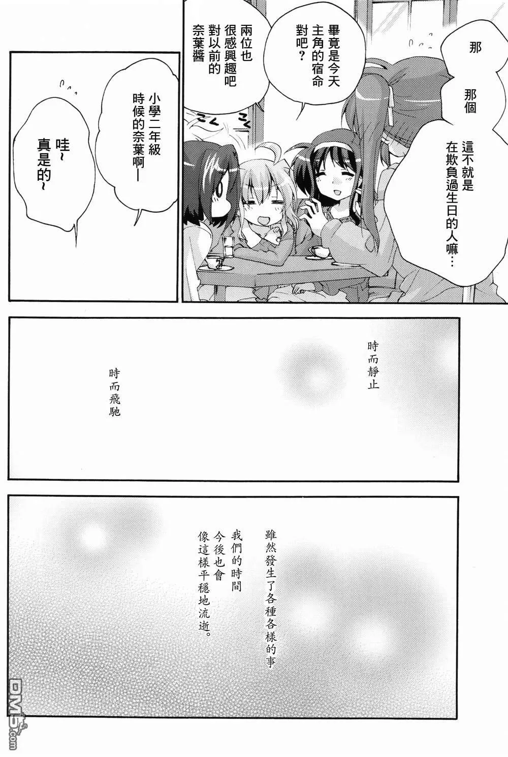 LYRICAL SEASONS FOR  第27页