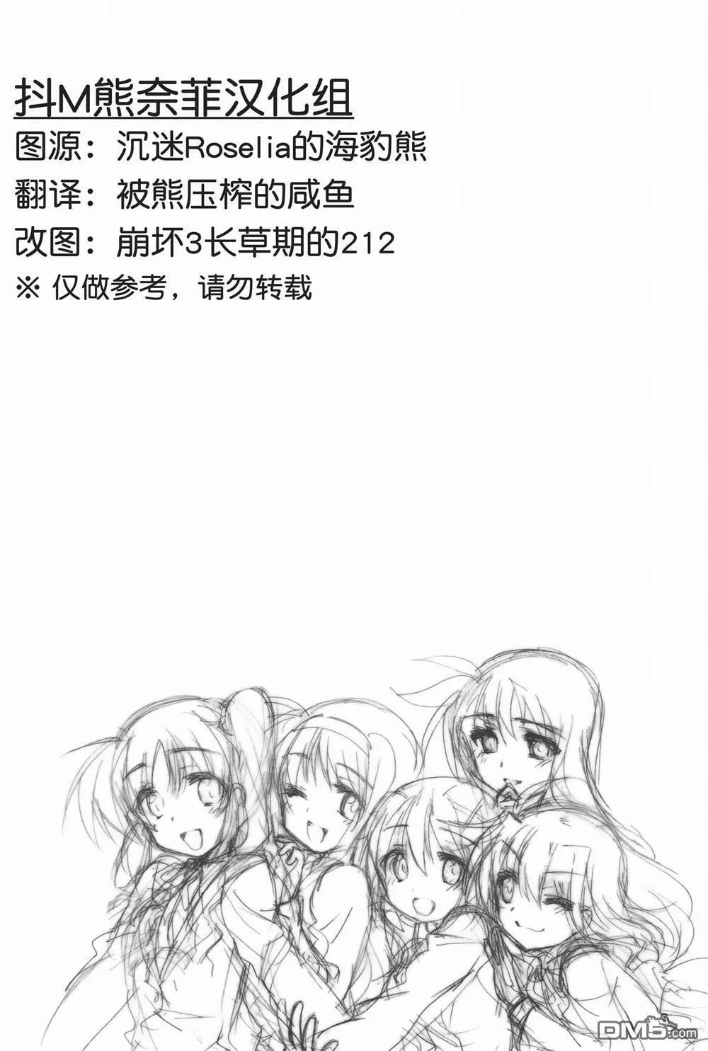 LYRICAL SEASONS FOR  第30页