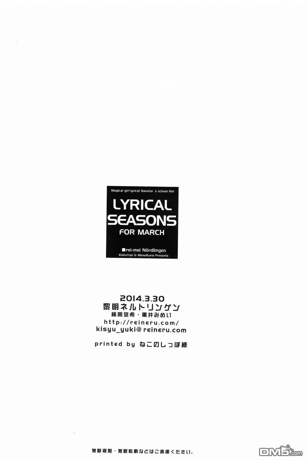 LYRICAL SEASONS FOR  第32页