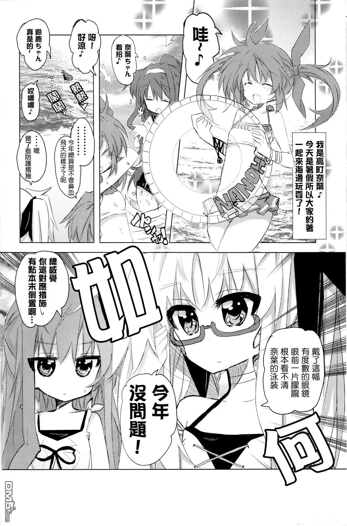 LYRICAL SEASONS FOR  第35页