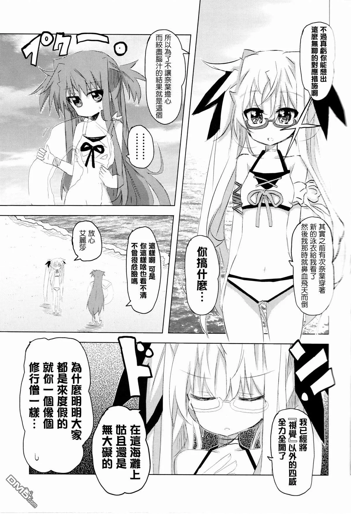 Magicians of Caribbean  第3页