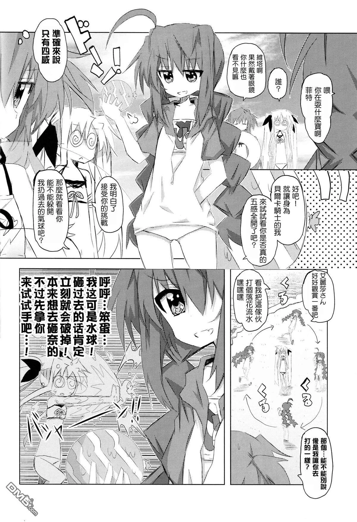 Magicians of Caribbean  第4页