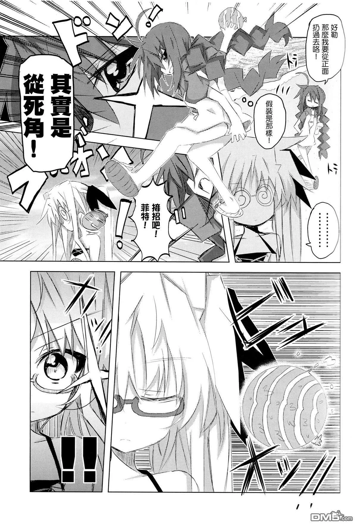 Magicians of Caribbean  第5页