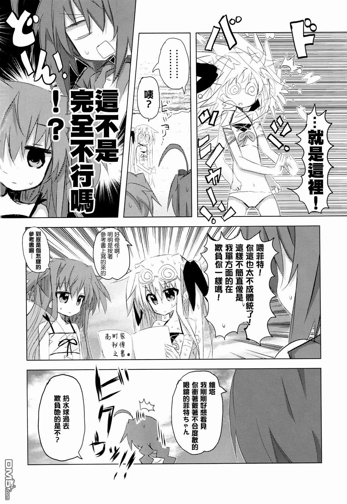 Magicians of Caribbean  第6页