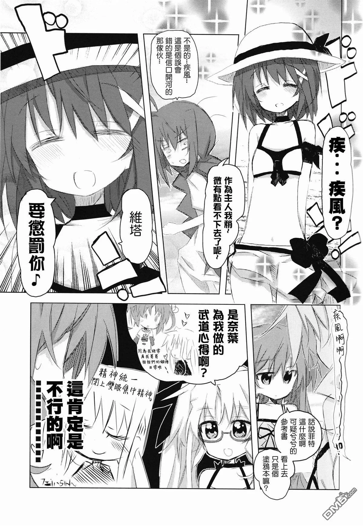 Magicians of Caribbean  第7页