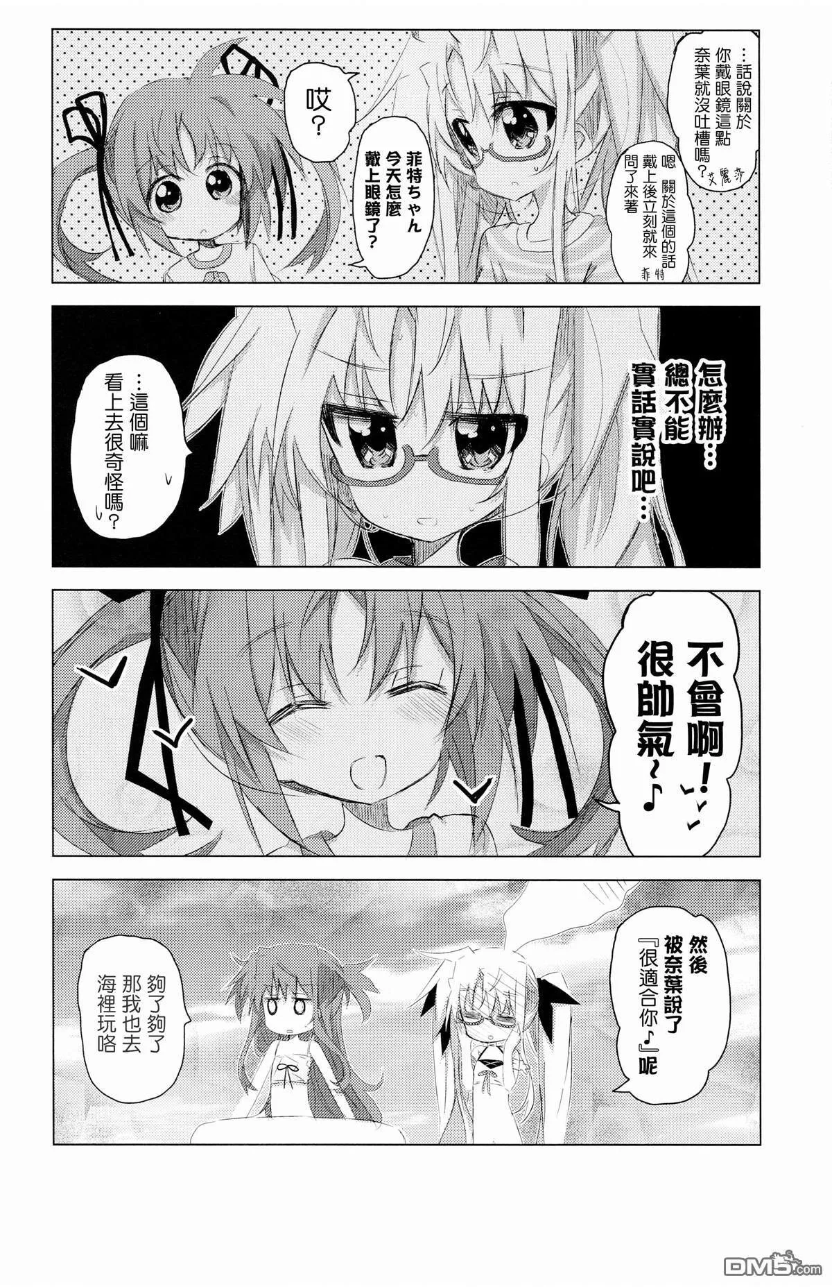 Magicians of Caribbean  第8页