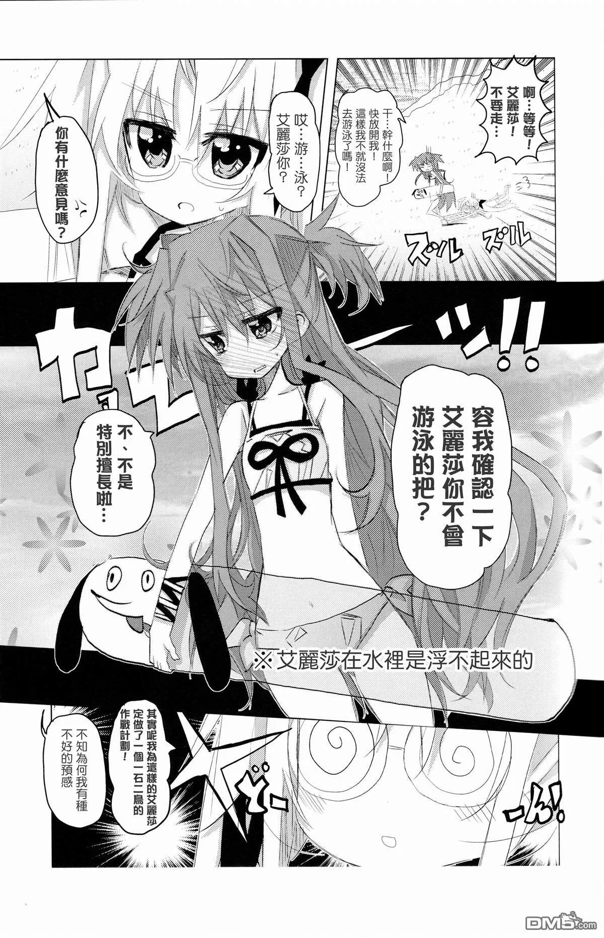 Magicians of Caribbean  第9页