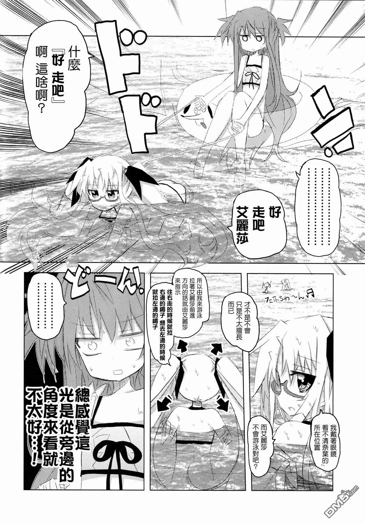 Magicians of Caribbean  第10页