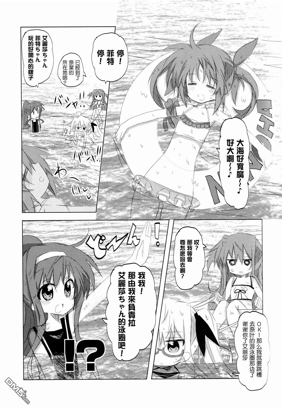Magicians of Caribbean  第11页