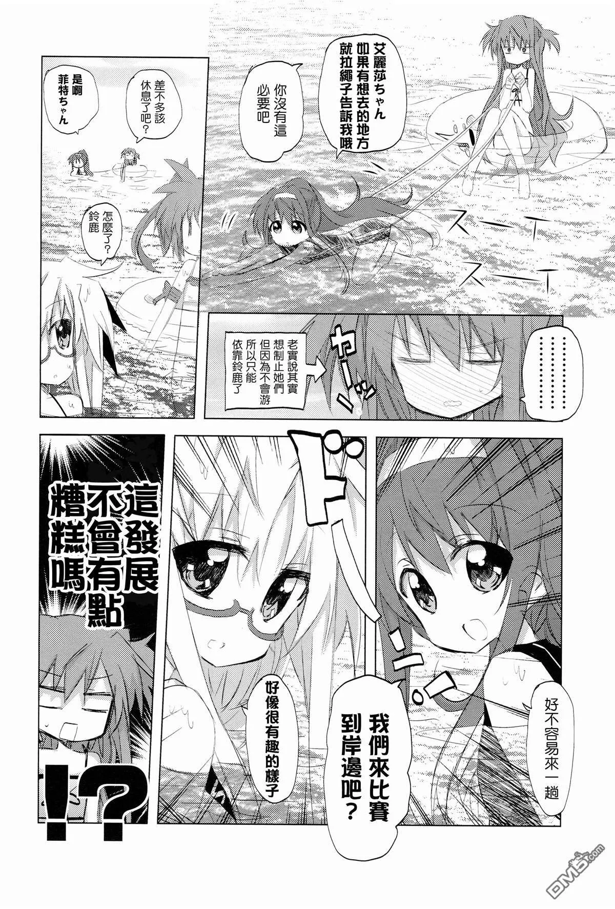 Magicians of Caribbean  第12页