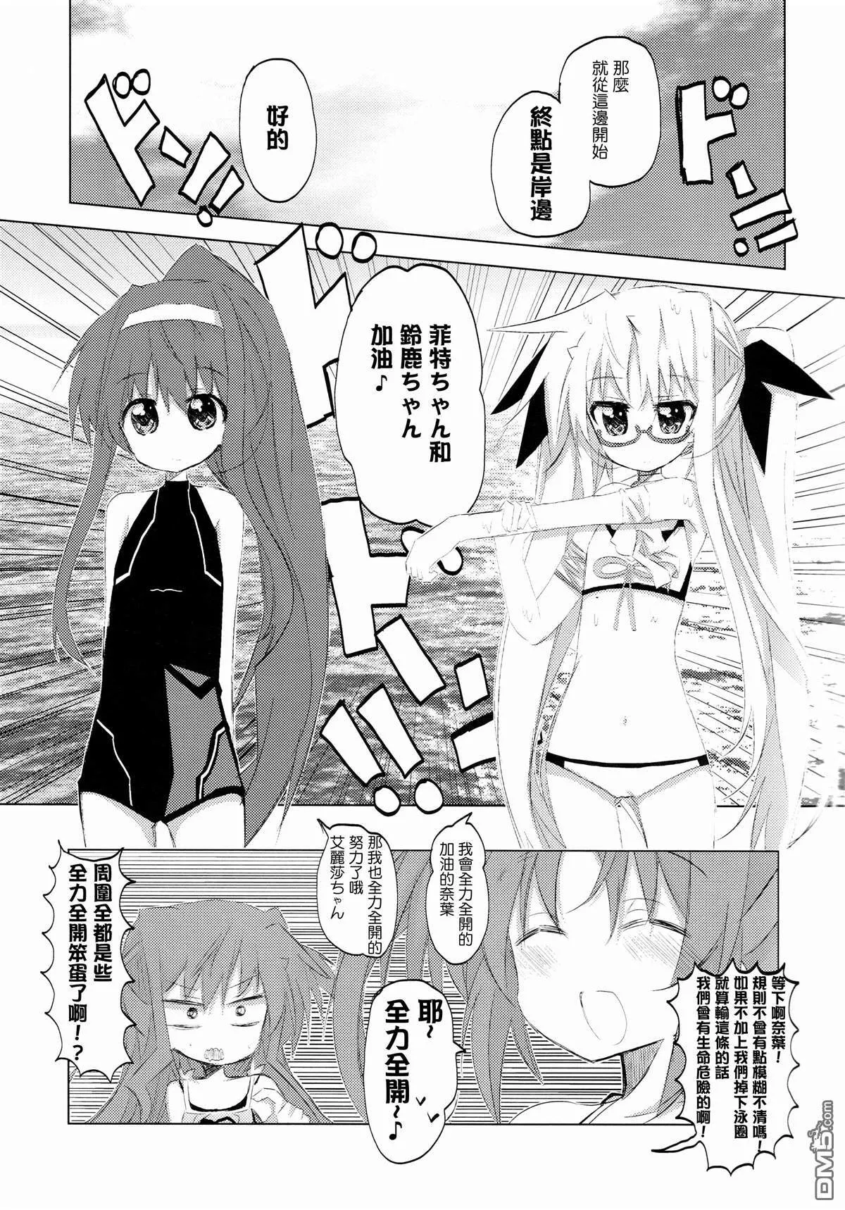Magicians of Caribbean  第13页