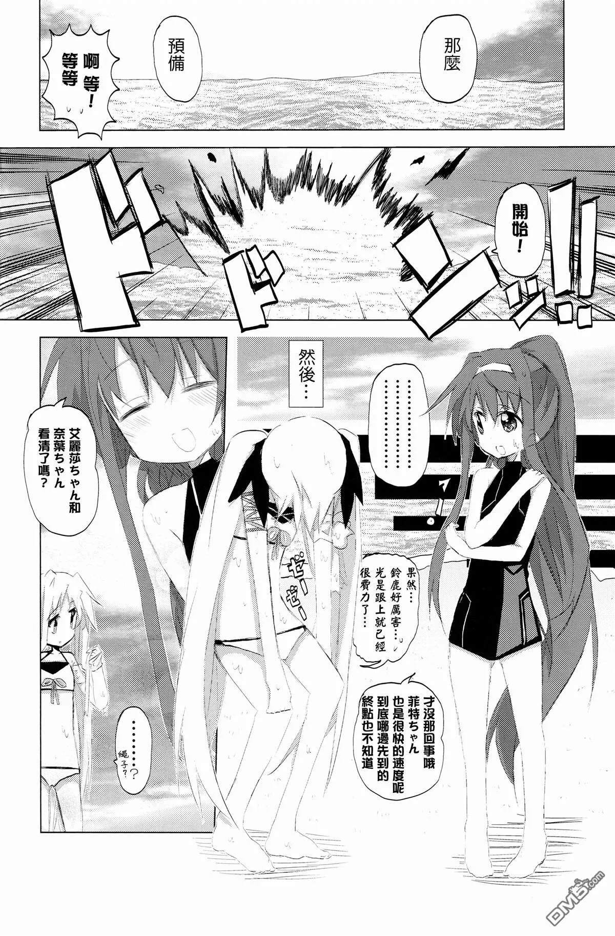 Magicians of Caribbean  第14页