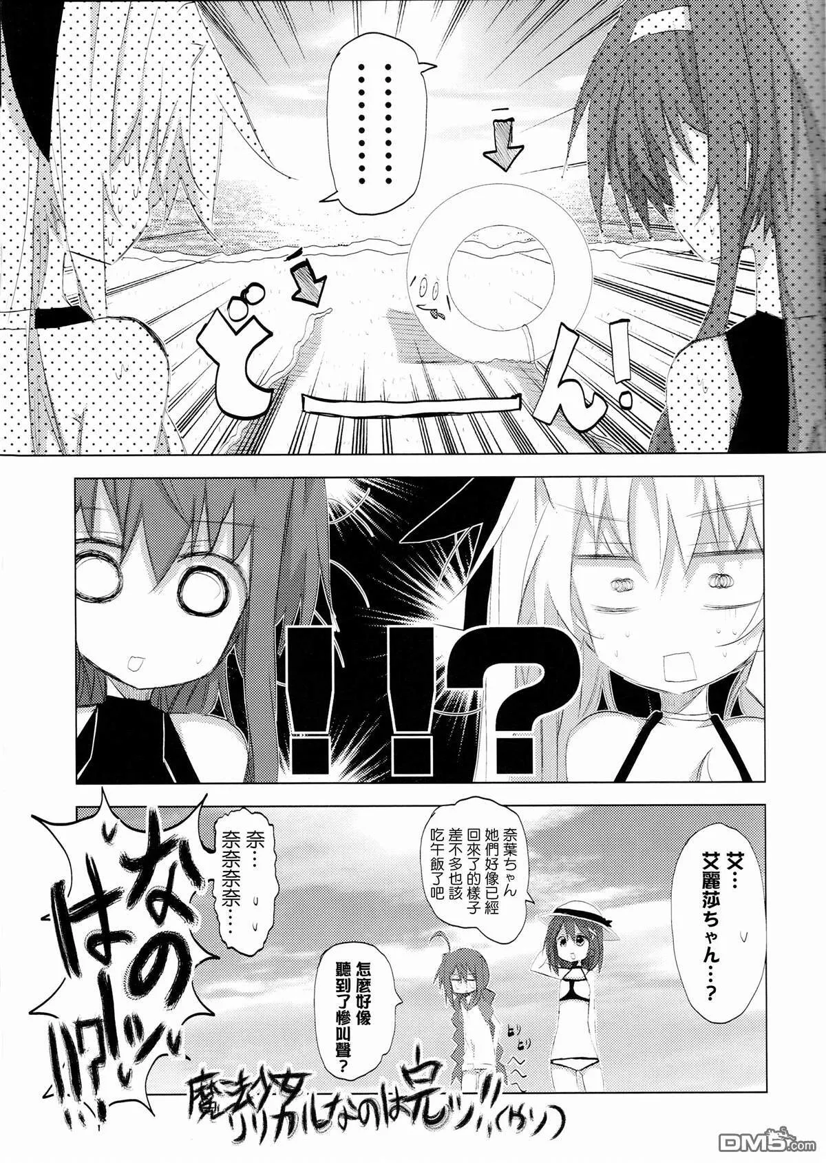 Magicians of Caribbean  第15页