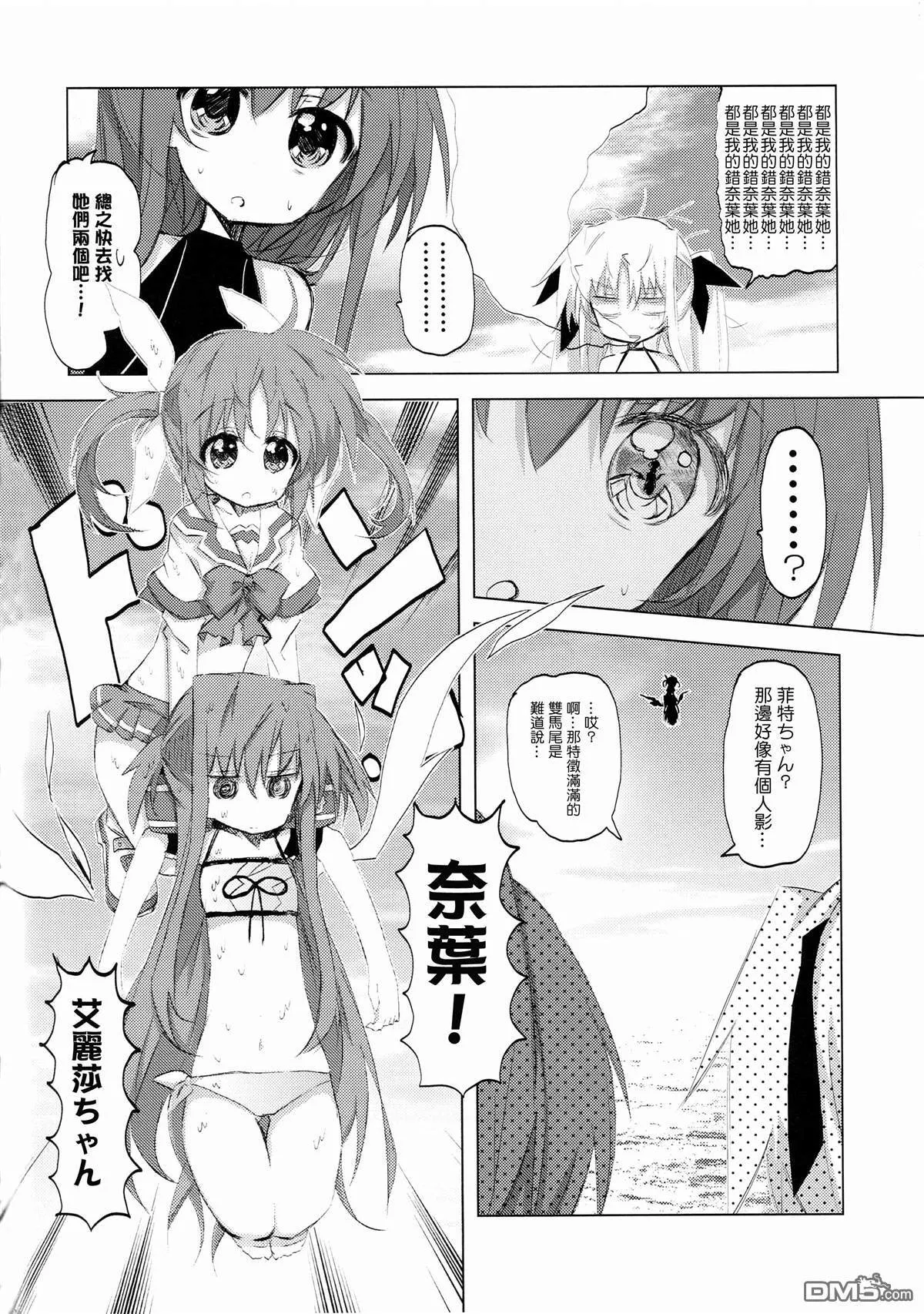 Magicians of Caribbean  第16页