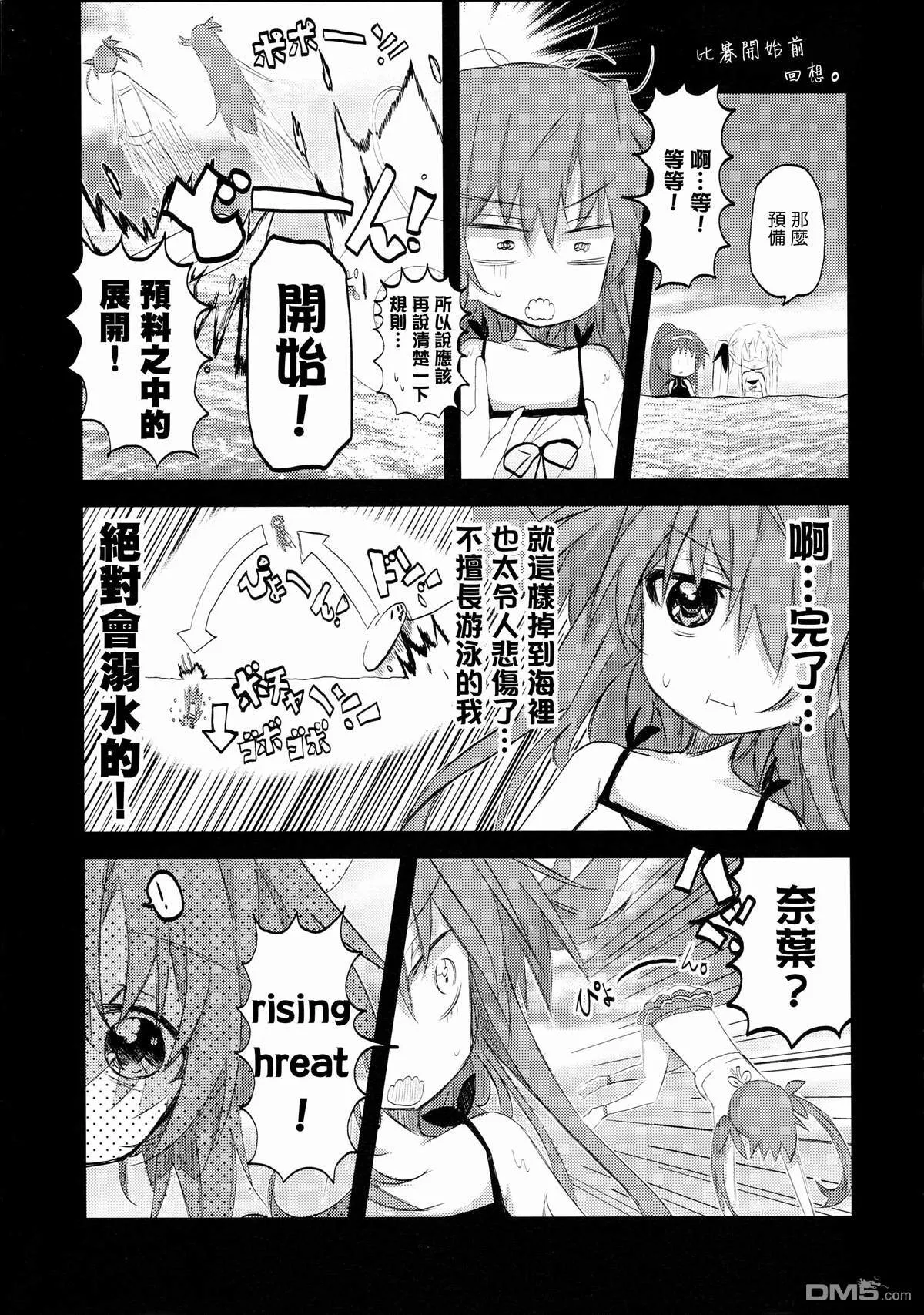 Magicians of Caribbean  第17页