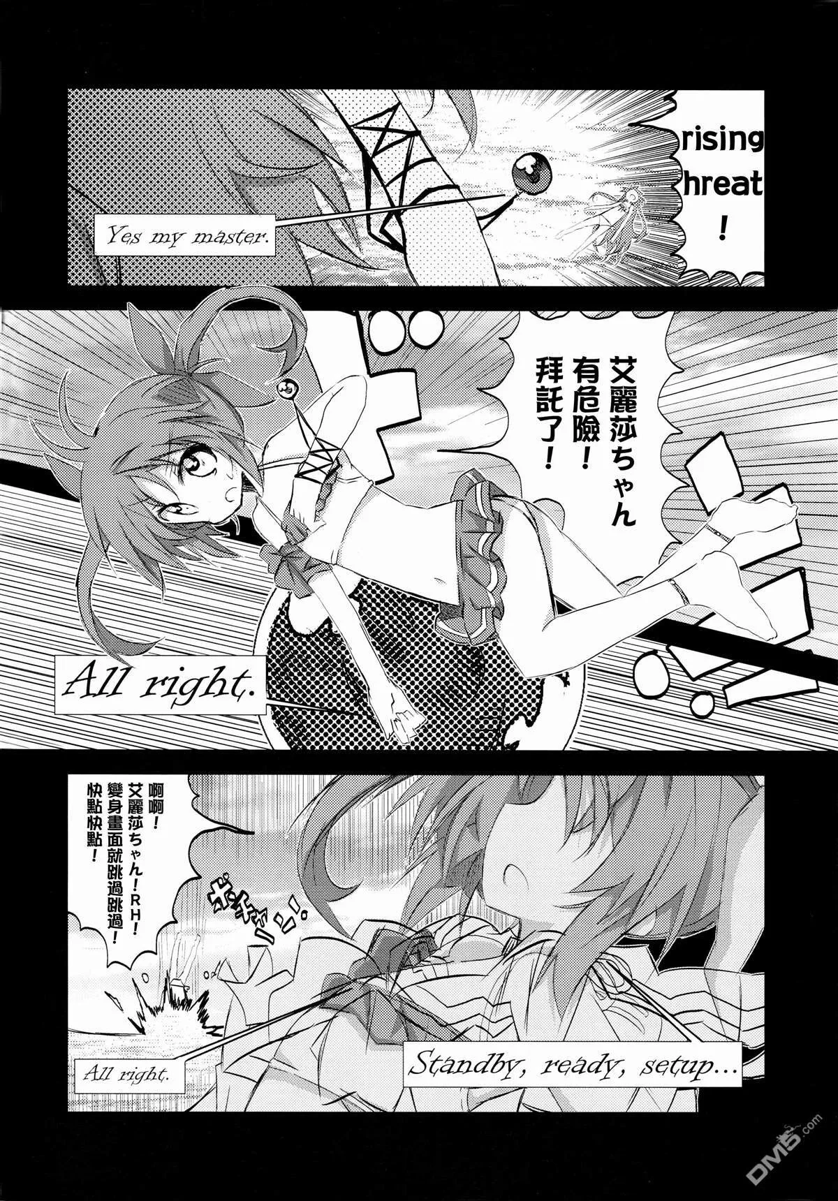 Magicians of Caribbean  第18页