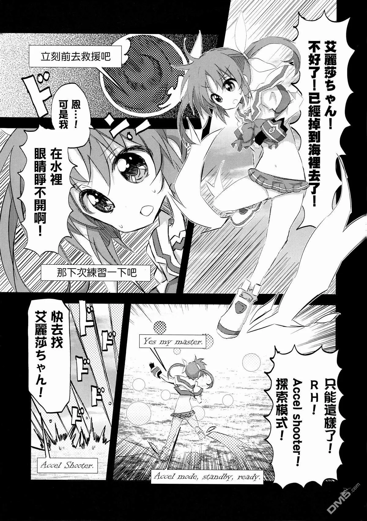 Magicians of Caribbean  第19页