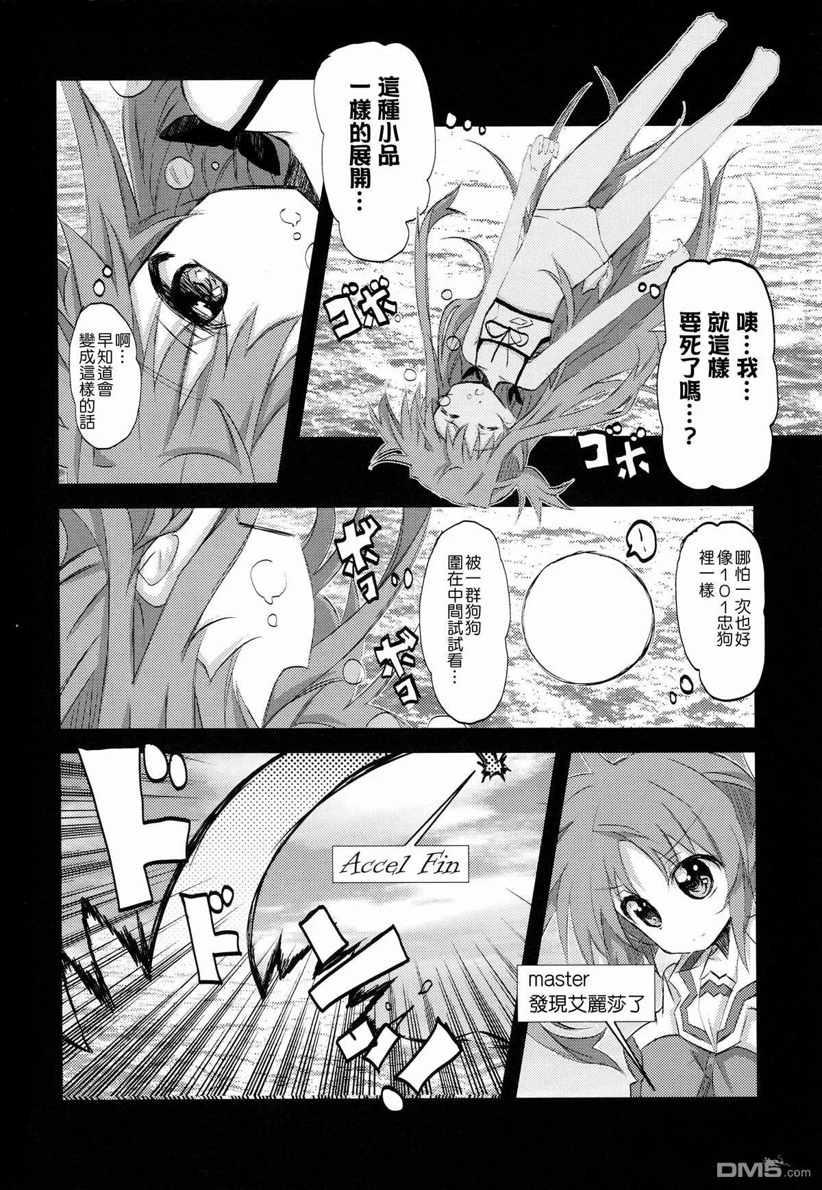 Magicians of Caribbean  第20页