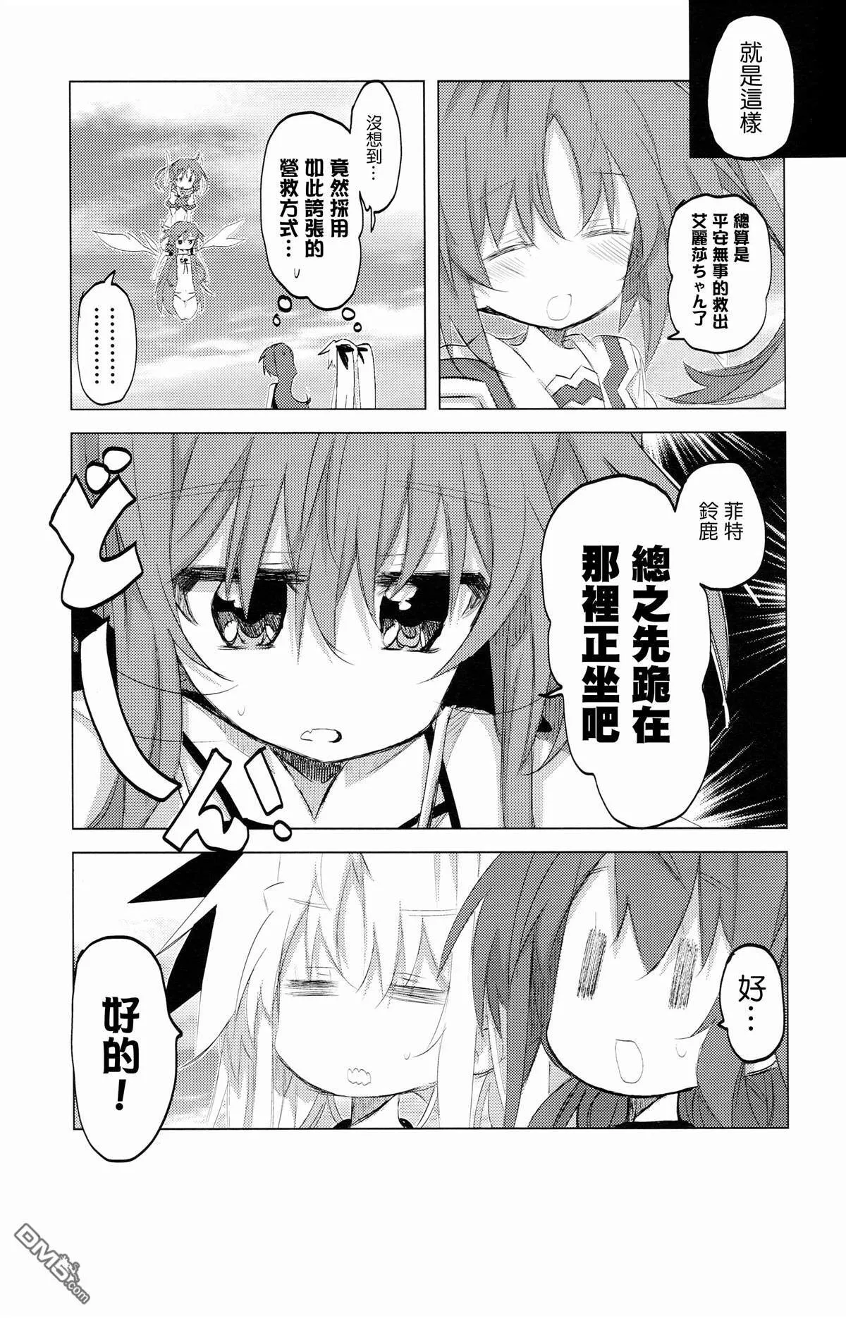 Magicians of Caribbean  第21页