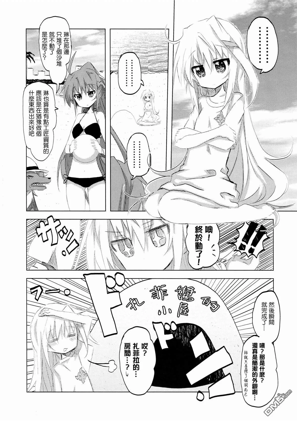 Magicians of Caribbean  第22页