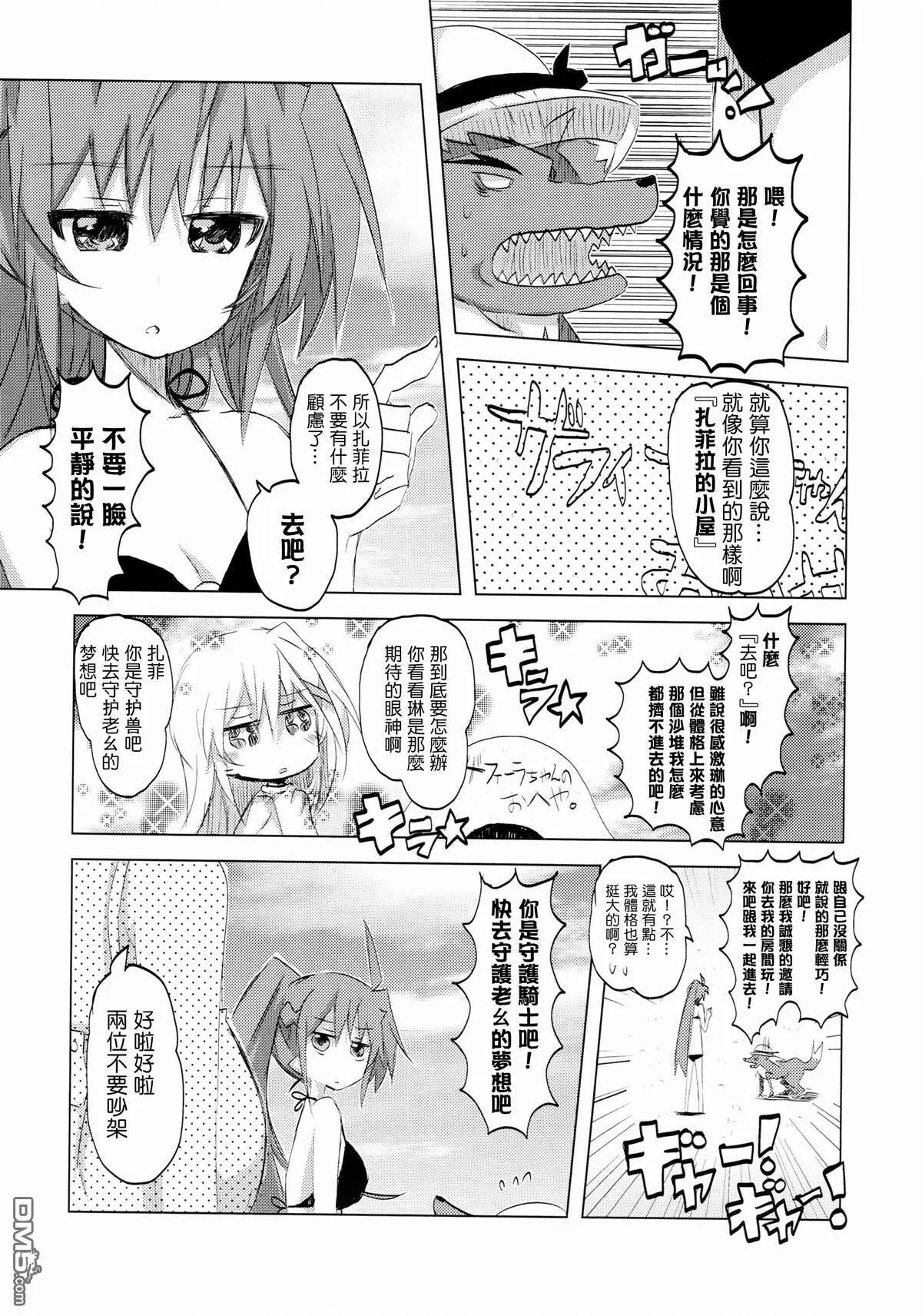 Magicians of Caribbean  第23页
