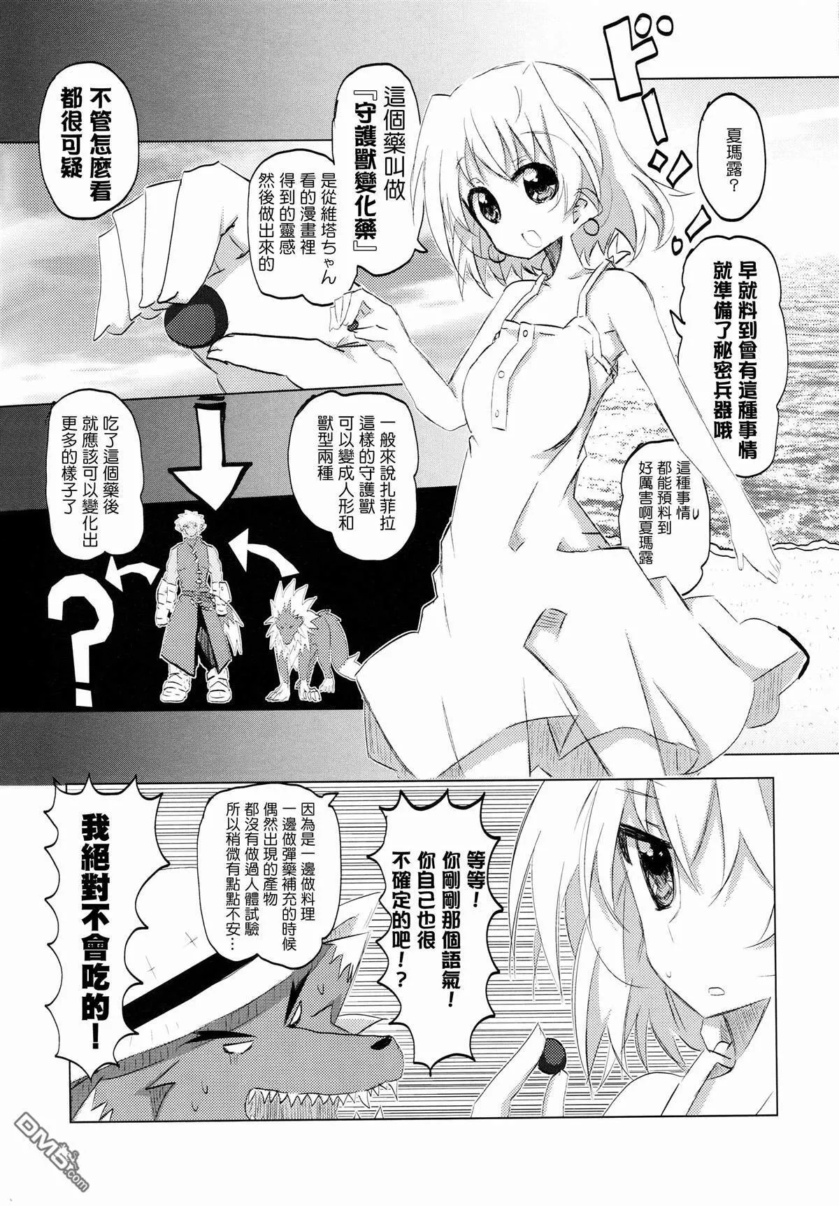 Magicians of Caribbean  第24页