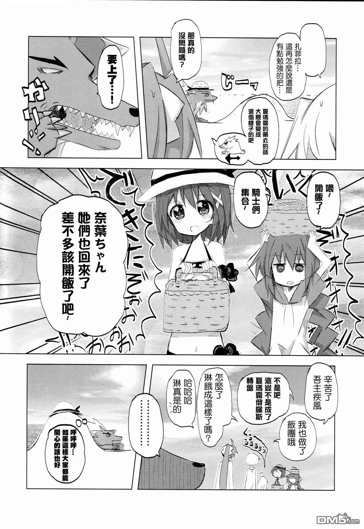 Magicians of Caribbean  第26页