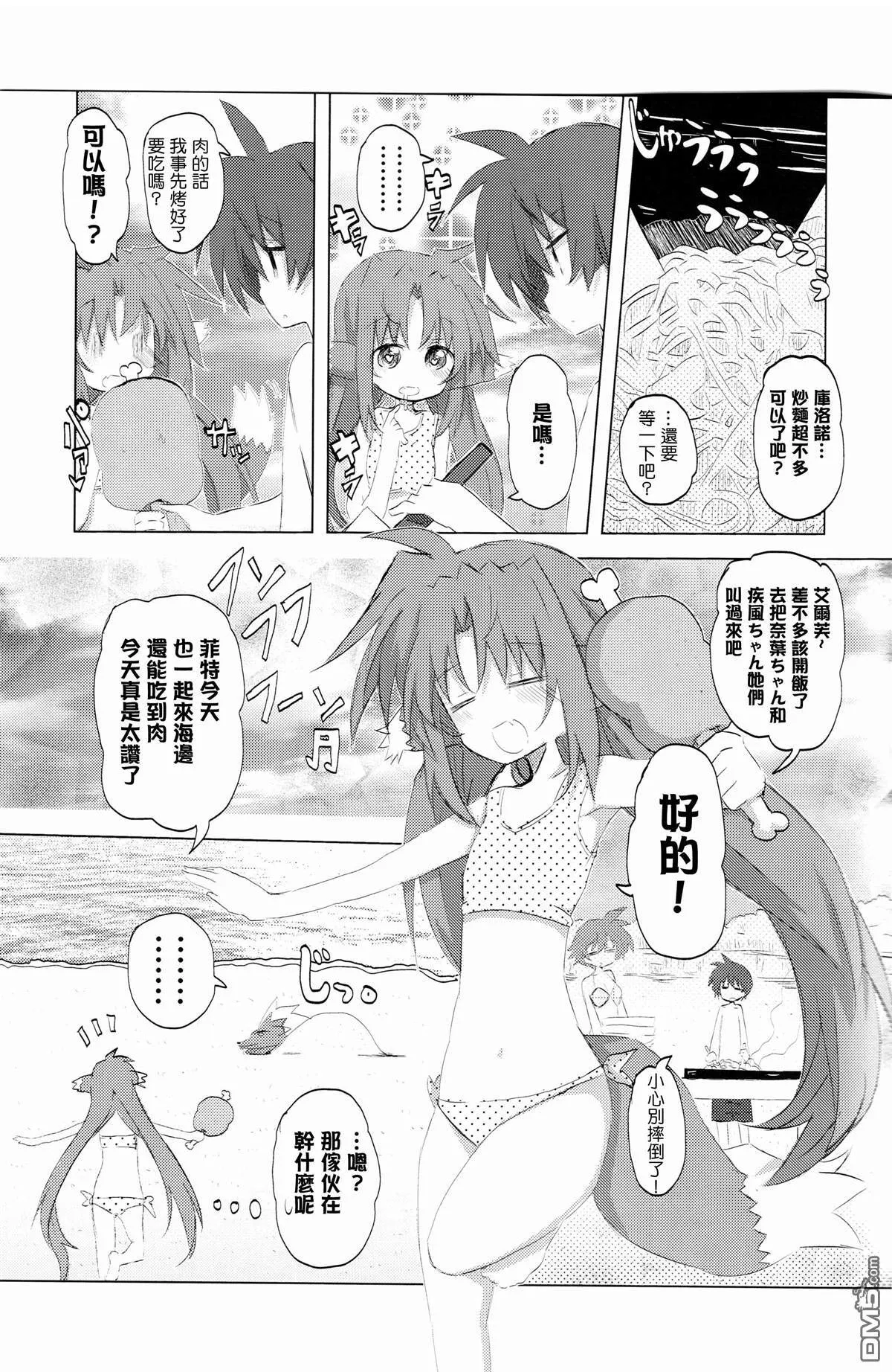 Magicians of Caribbean  第27页
