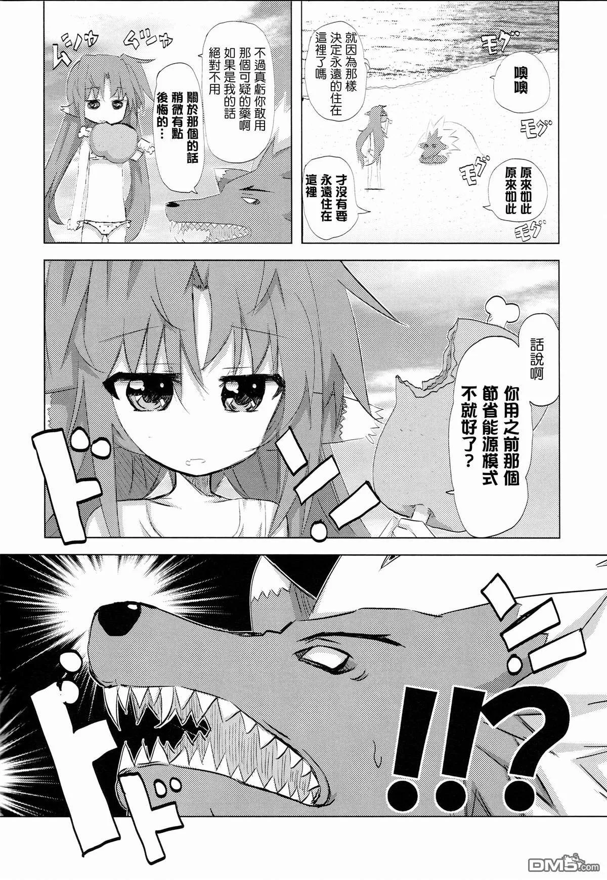 Magicians of Caribbean  第28页
