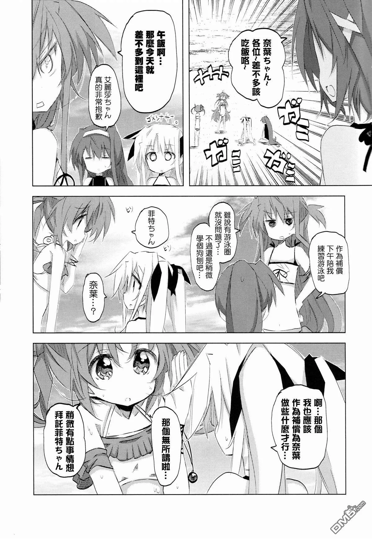 Magicians of Caribbean  第29页