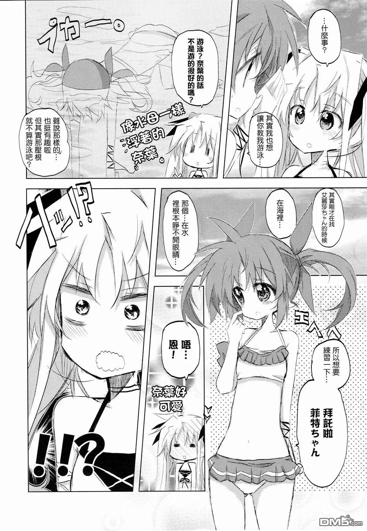 Magicians of Caribbean  第30页