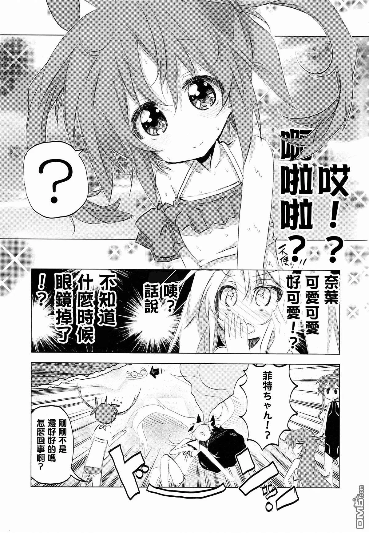 Magicians of Caribbean  第31页