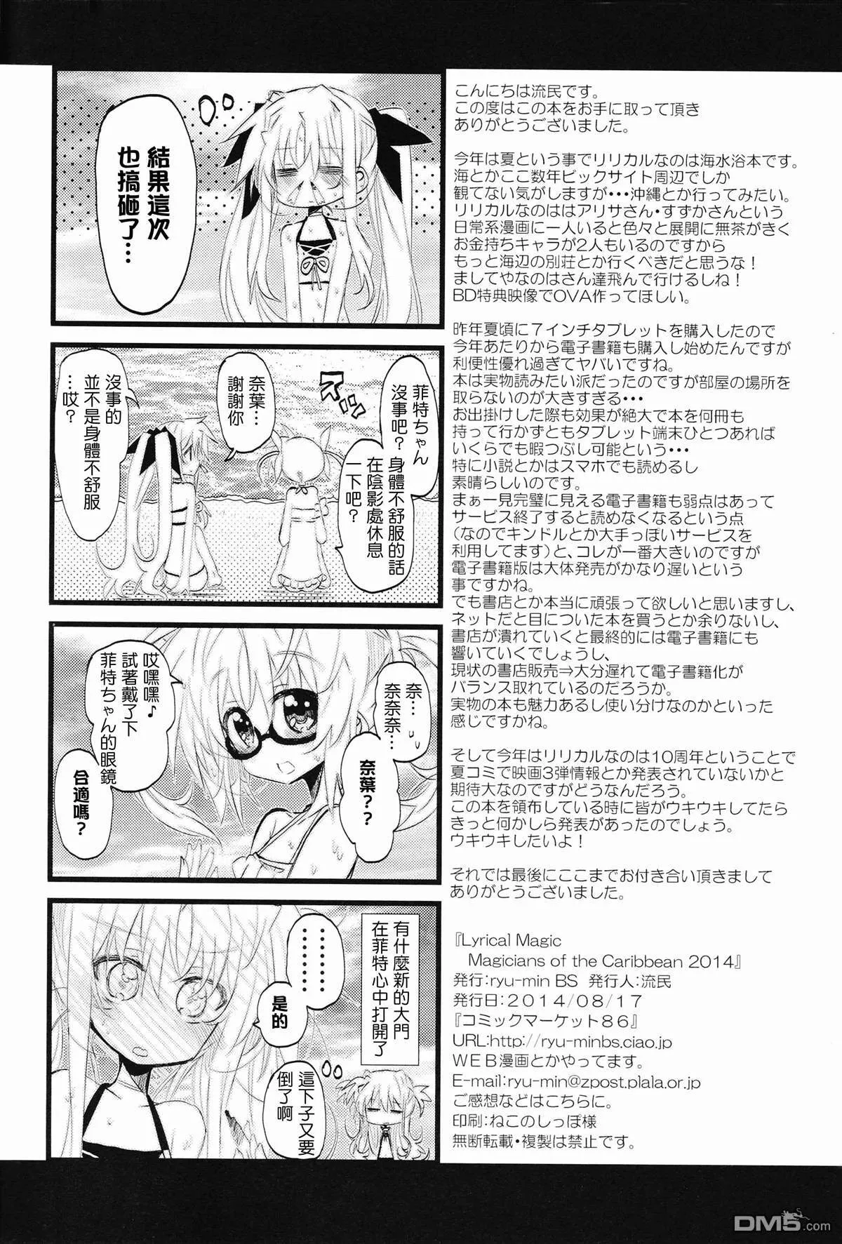 Magicians of Caribbean  第32页