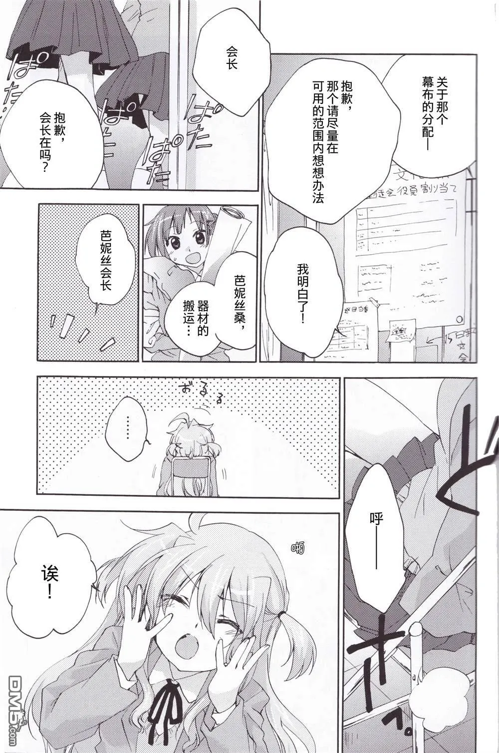 notice in evening  第3页