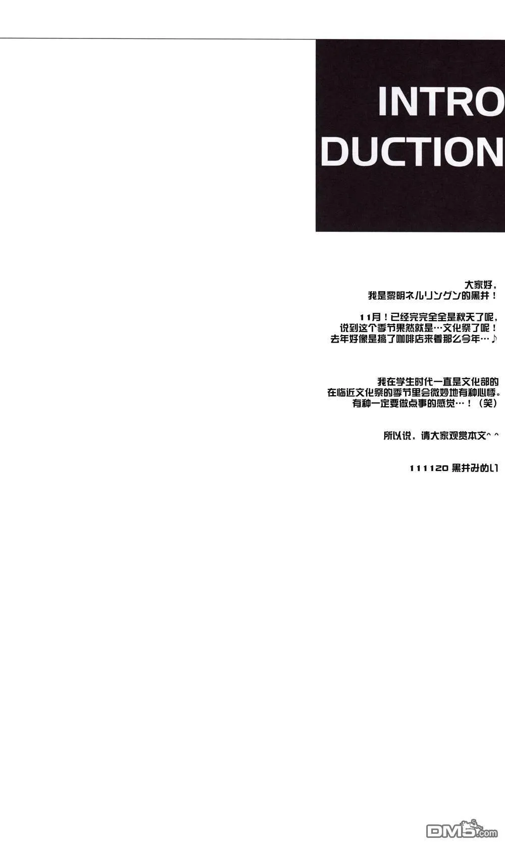 notice in evening  第4页
