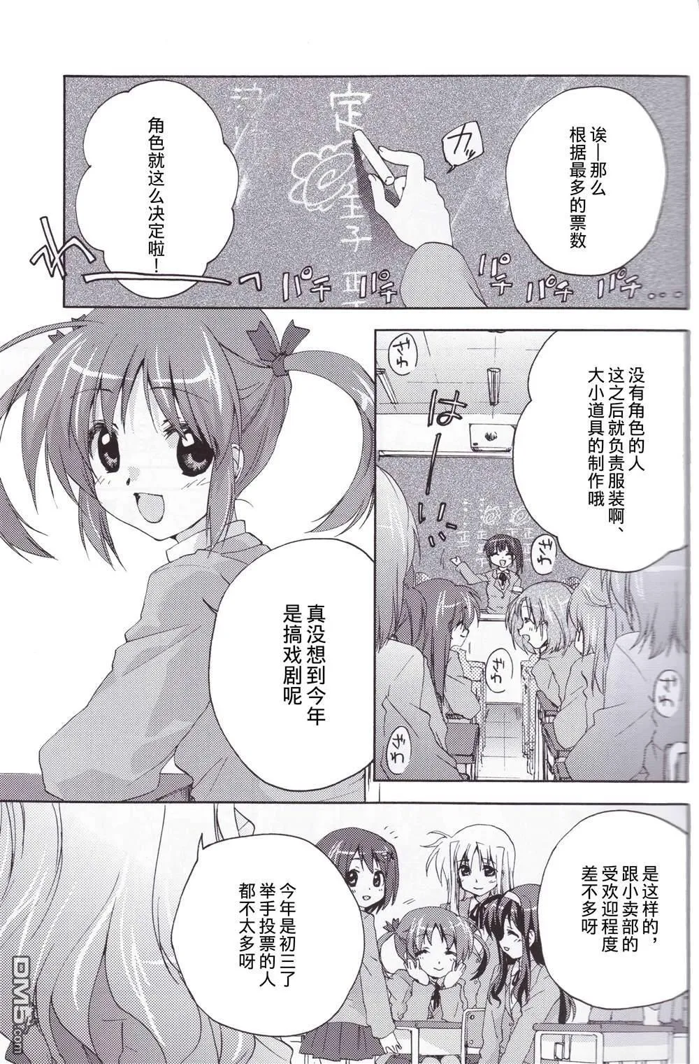 notice in evening  第5页