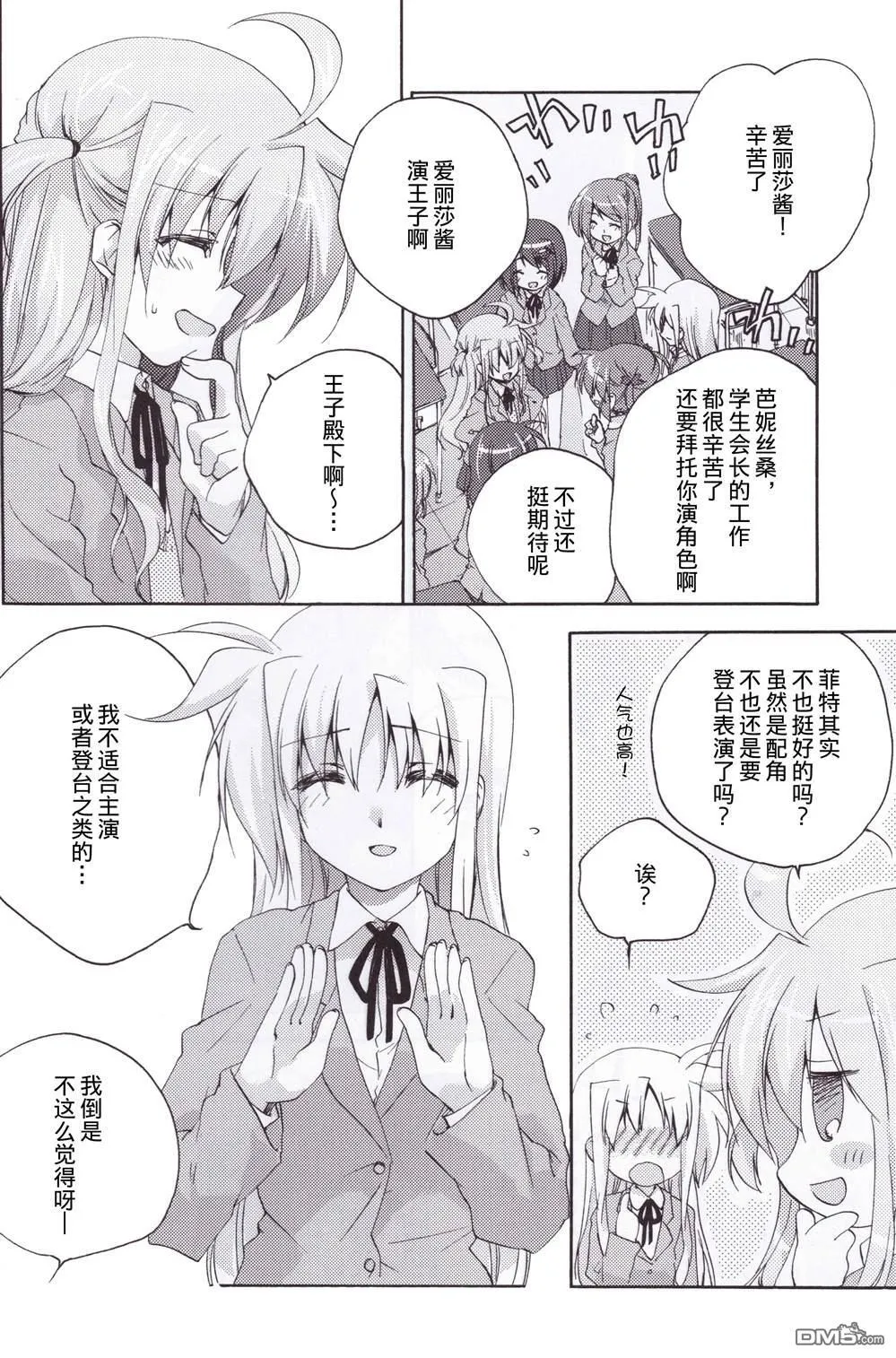 notice in evening  第6页