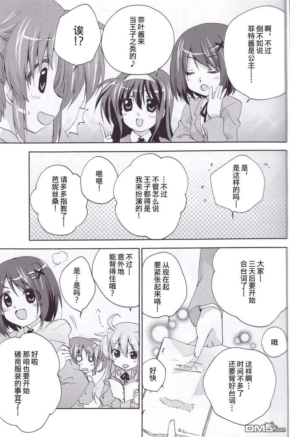 notice in evening  第7页