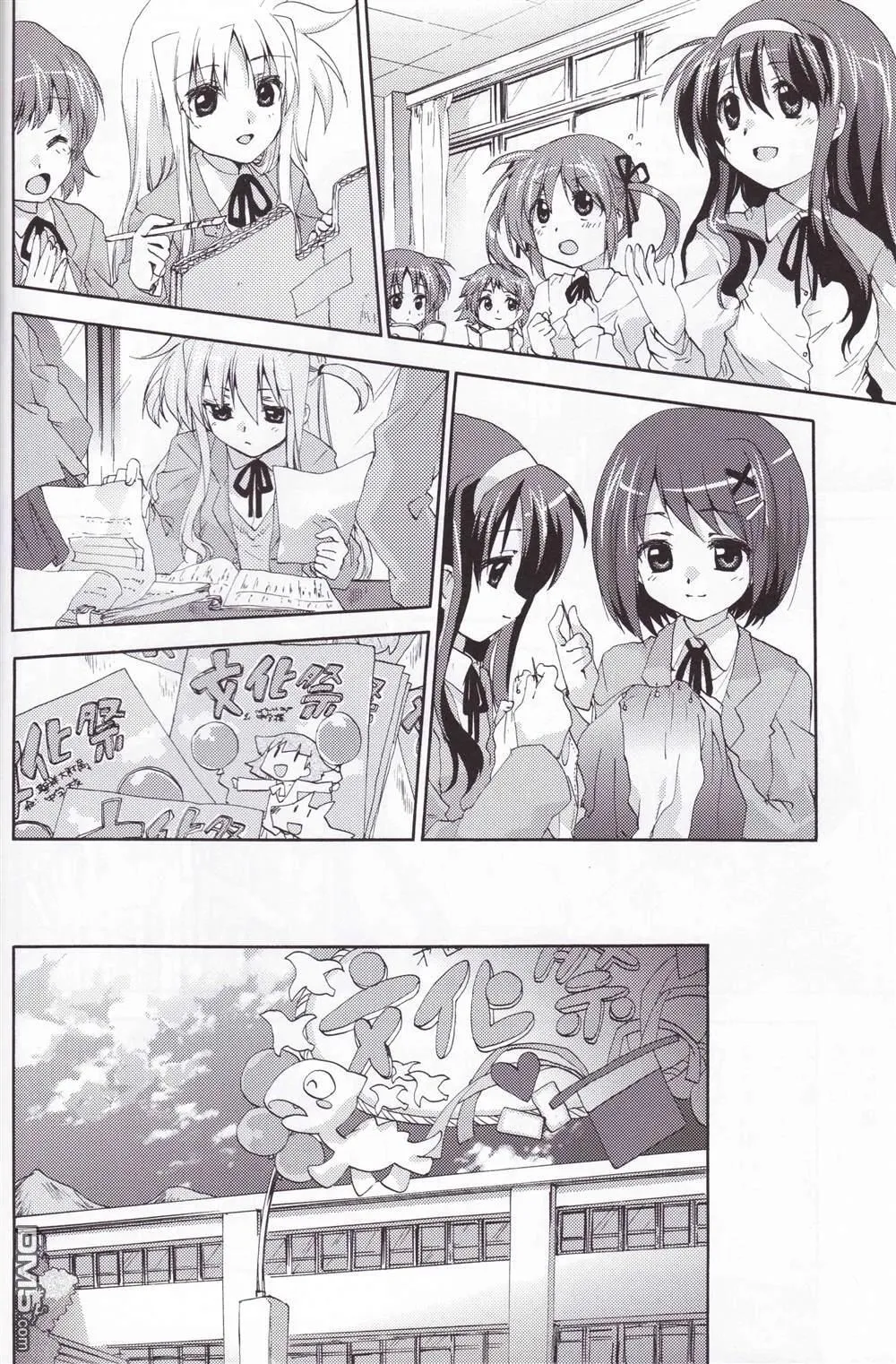 notice in evening  第10页