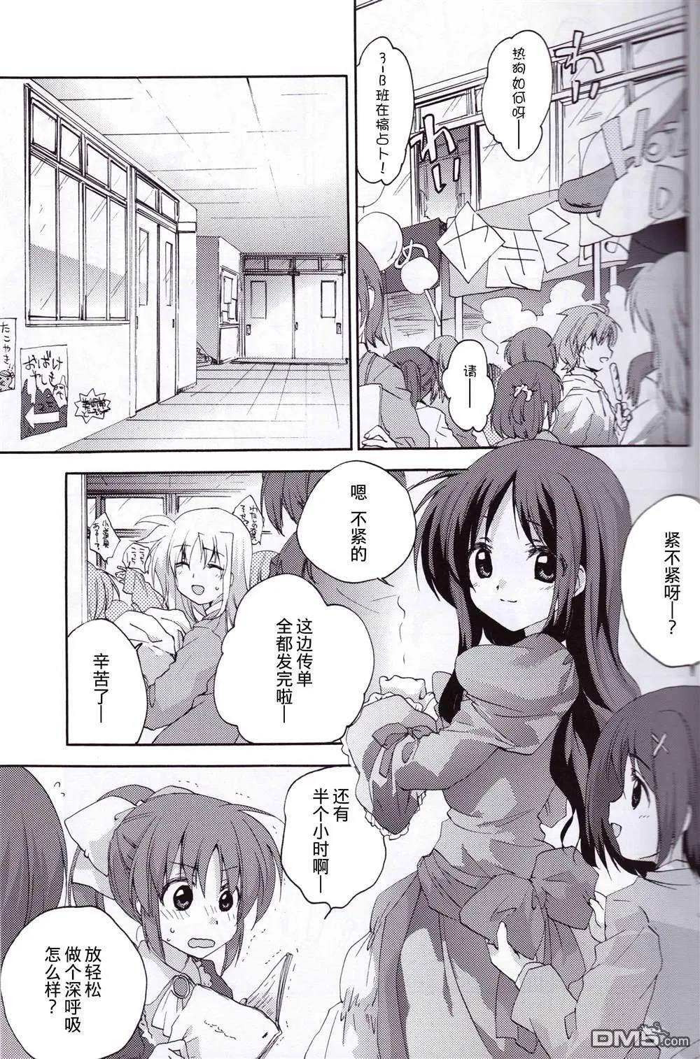 notice in evening  第11页