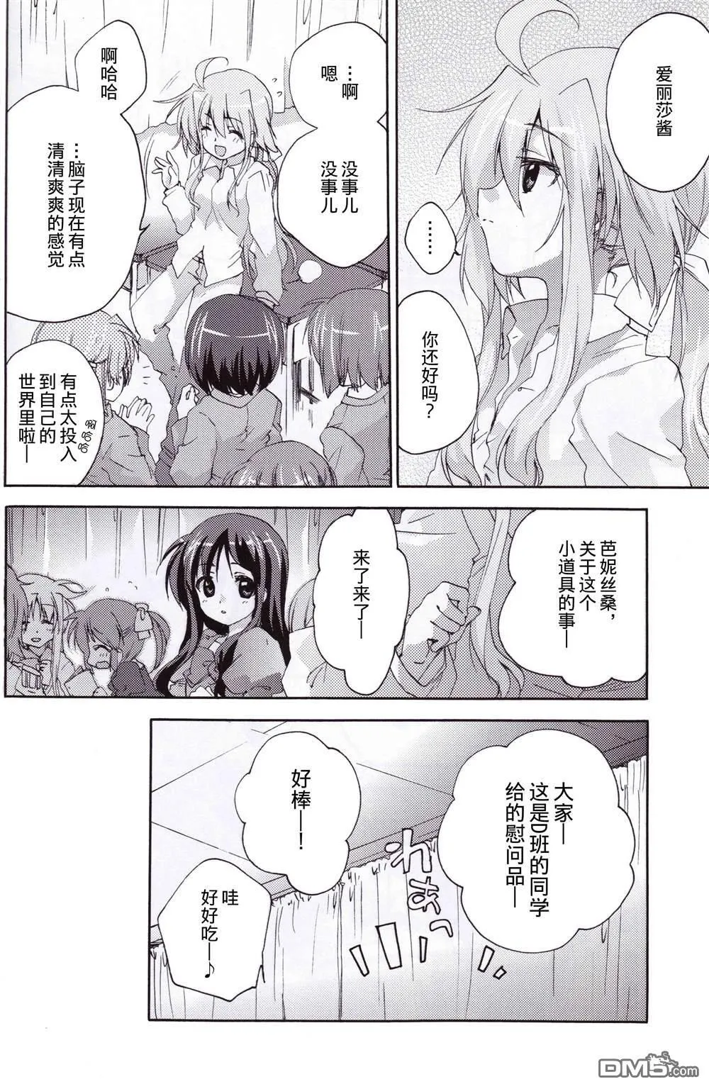 notice in evening  第12页