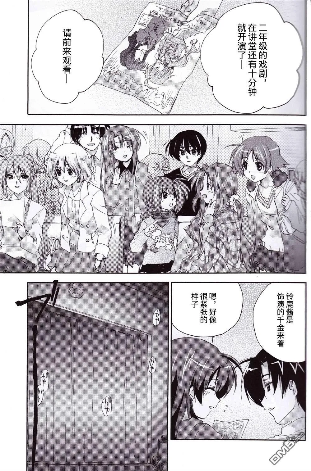 notice in evening  第13页