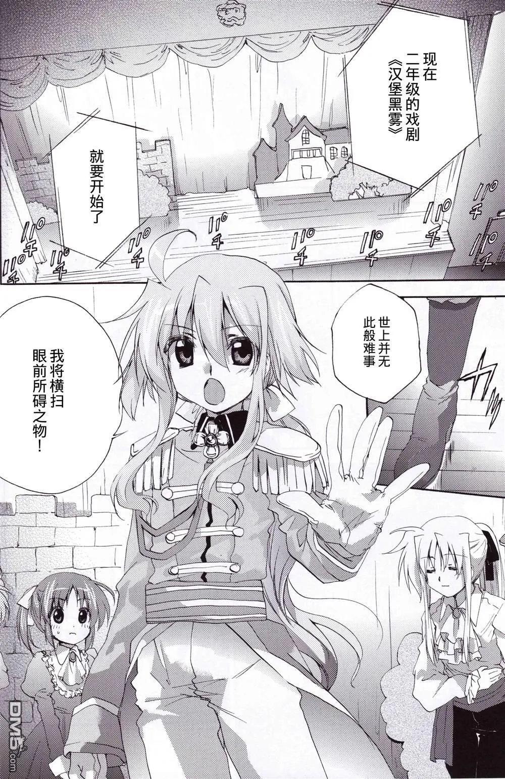 notice in evening  第14页