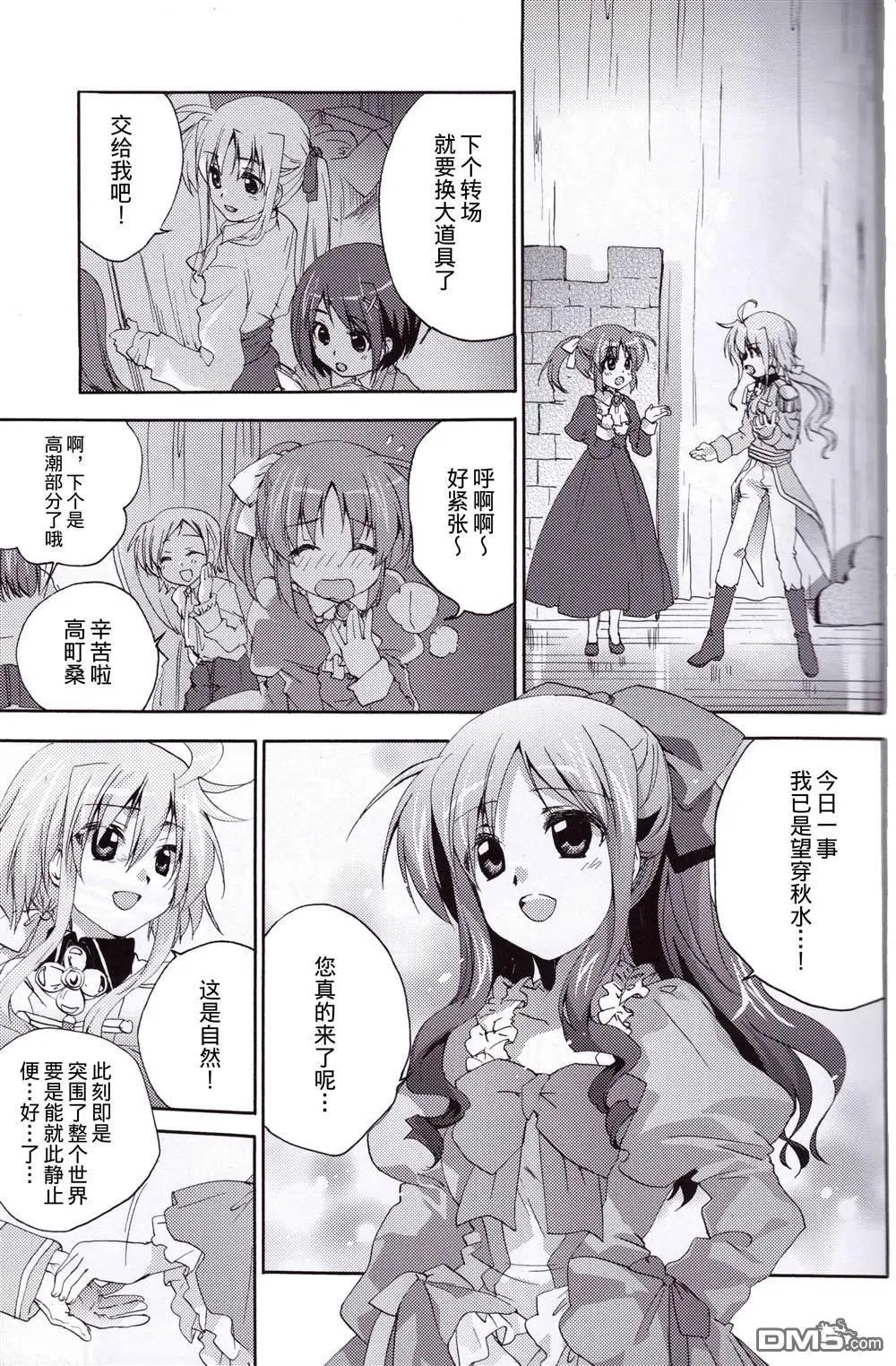 notice in evening  第15页