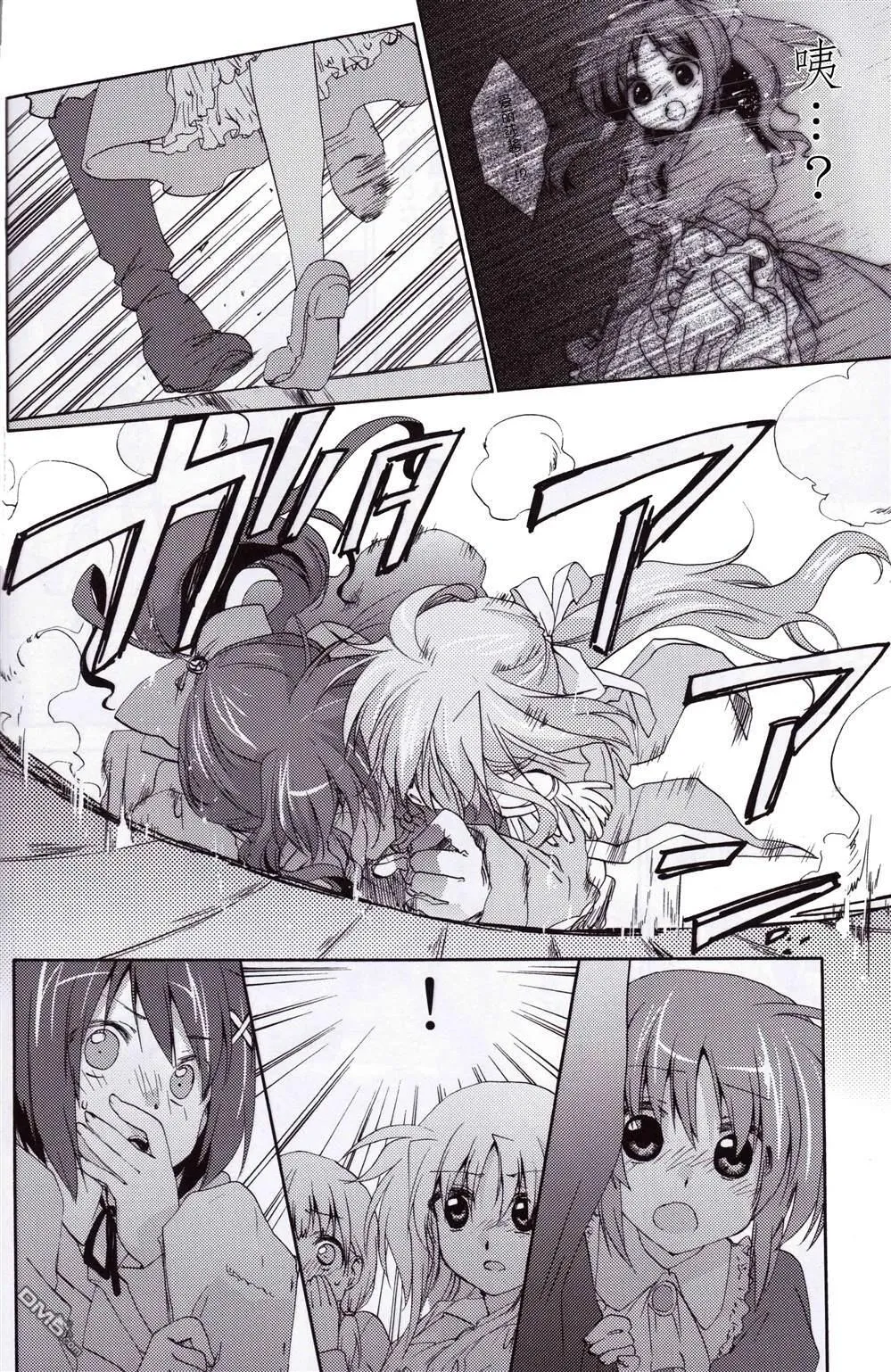 notice in evening  第16页