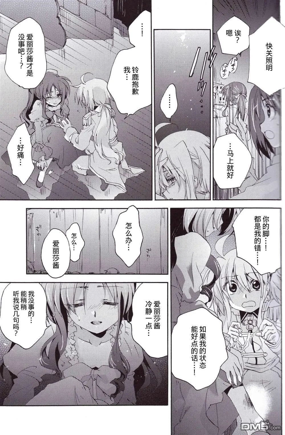 notice in evening  第17页