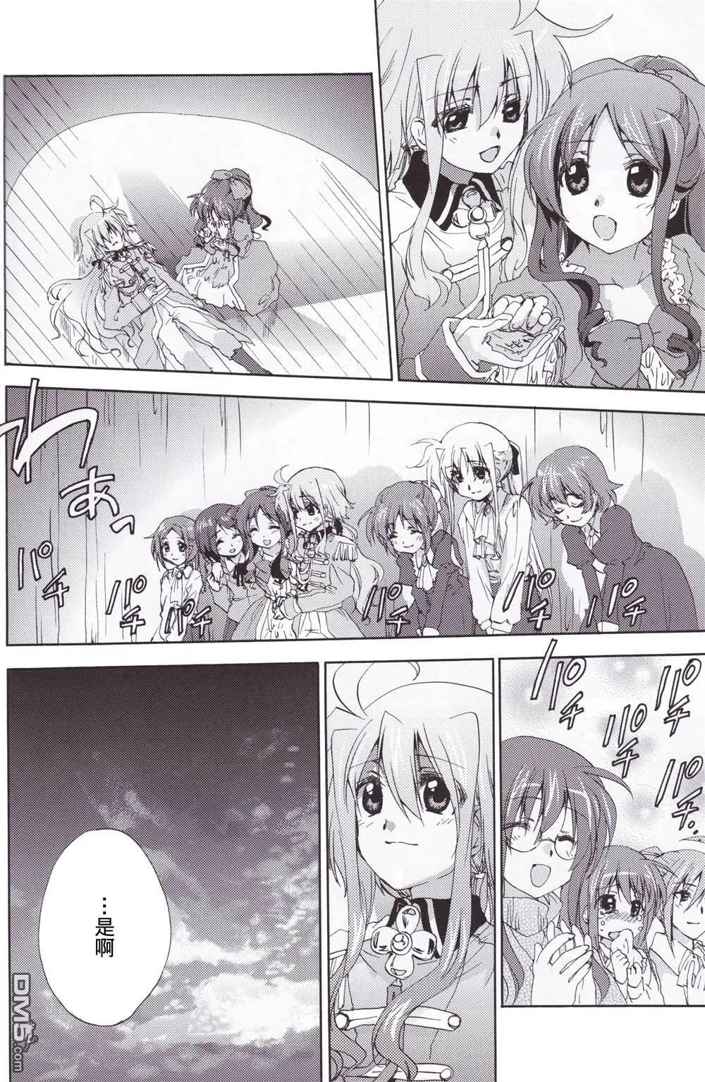 notice in evening  第20页