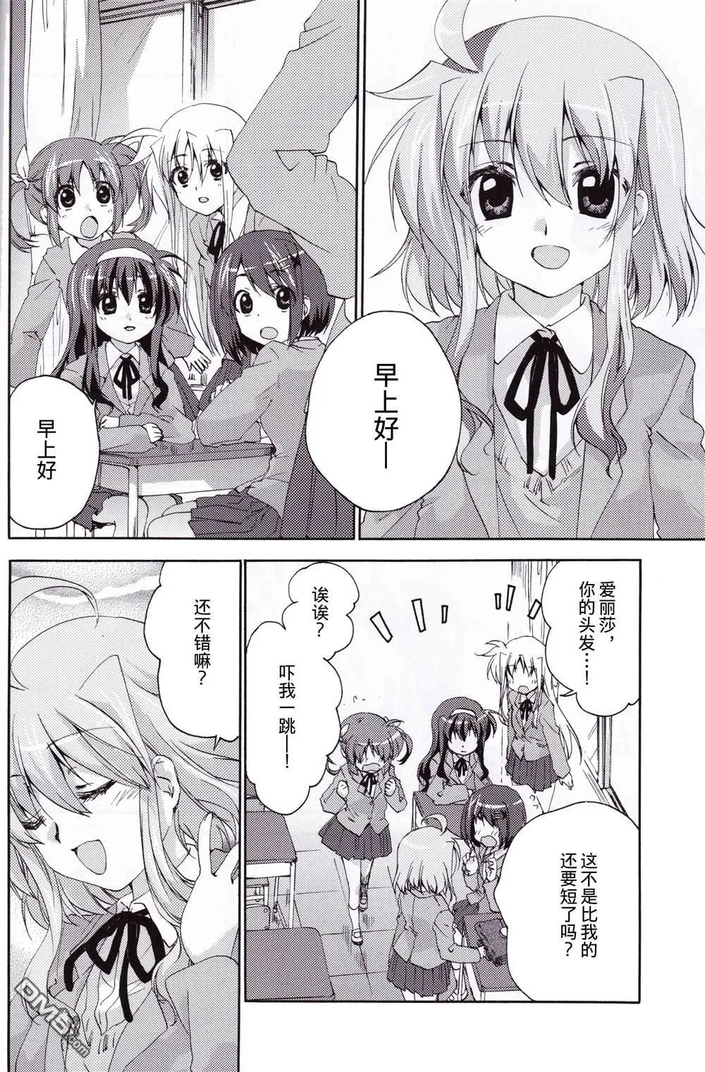 notice in evening  第23页