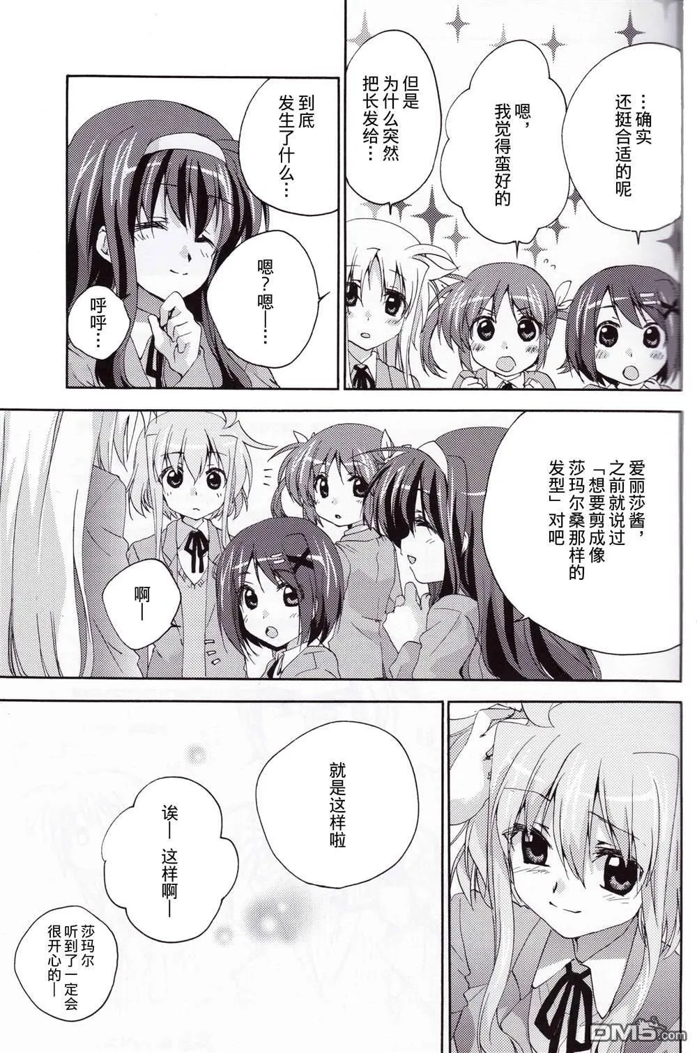notice in evening  第24页